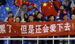 球迷爆料国足球员视频在线观看,球迷爆料视频在线观看