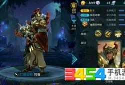 王者新皮肤爆料最新刘备,荣耀归来，战神再临