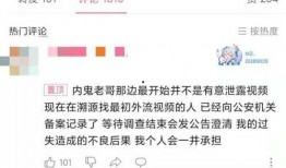 内鬼爆料的最新视频,最新视频揭露惊天秘密