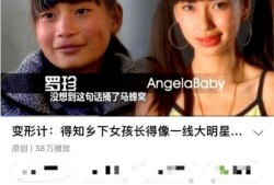 宝宝爆料丑照视频,爆笑丑照视频引网友热议