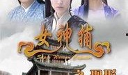 女神捕在线观看,神秘案件背后的正义之战