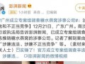 杭州热点爆料事件最新,警方全力调查真相