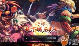 DNF手游2.19体验服最新爆料,全新内容来袭，激战再升级！