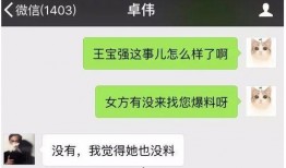 爆料八卦视频,爆料八卦视频背后的惊人真相