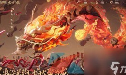 龙年皮肤爆料最新进展图片,揭秘最新龙年皮肤设计图曝光