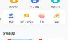 鹤壁热点爆料新闻直播在哪看,实时掌握最新动态，一键查看直播平台