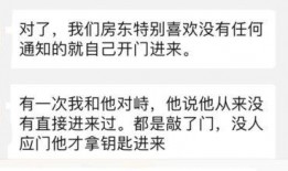 常州房东最新爆料信息,揭秘租房市场的那些事儿