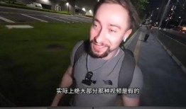 网友爆料外国人视频,揭秘背后惊人真相！