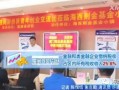 今日厦门最新爆料新闻报道,聚焦城市热点事件追踪