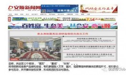 贵州安顺新闻爆料视频大全,视频大全揭示城市动态