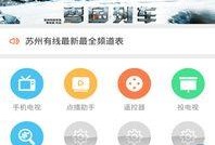 苏州媒体新闻爆料电话,揭露城市新闻背后的真相