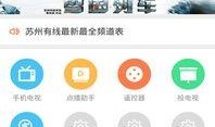 苏州媒体新闻爆料电话,揭露城市新闻背后的真相