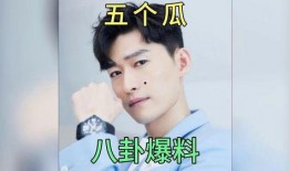 娱乐圈吃瓜真相,那些你不知道的吃瓜真相