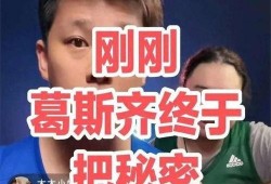 葛思琪爆料视频在线观看,揭秘背后惊人真相